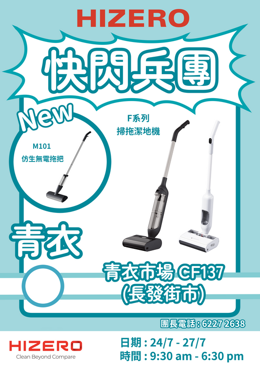 全港市集兵團 青衣市場 (長發街市)