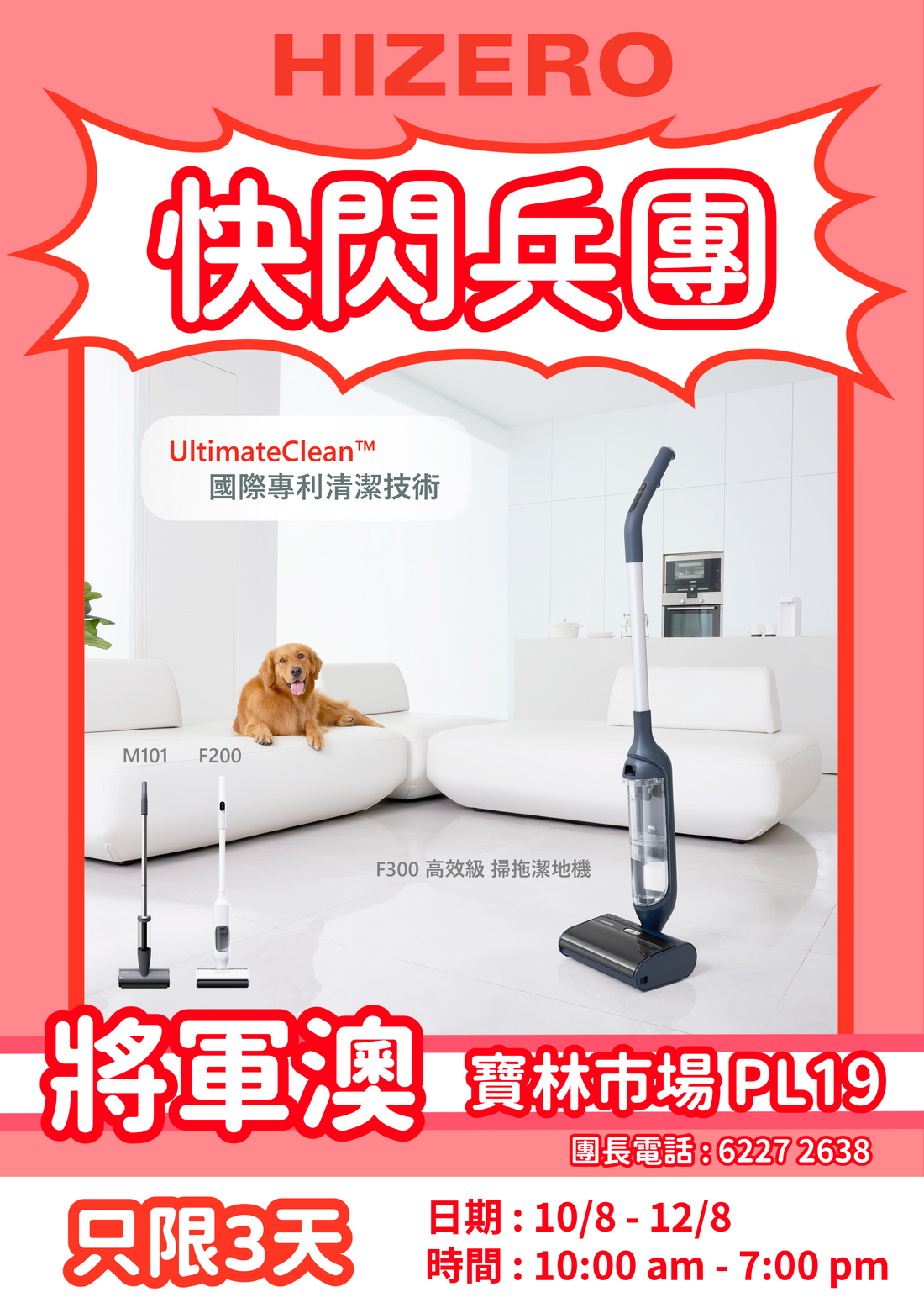全港市集兵團 寶林市場