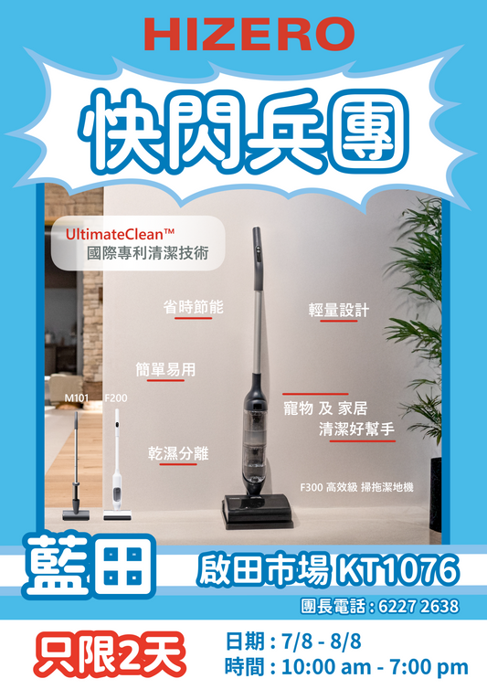 全港市集兵團 啟田市場